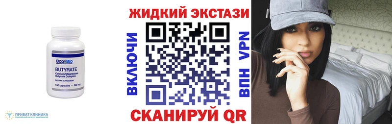 БУТИРАТ GHB где купить наркотик kraken сайт Благодарный