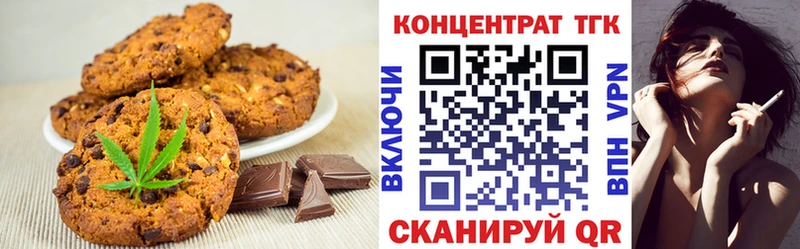 Печенье с ТГК конопля Благодарный