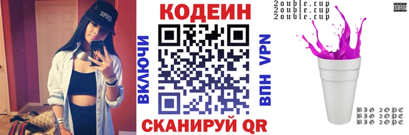 Codein Purple Drank  что такое наркотик  Благодарный 