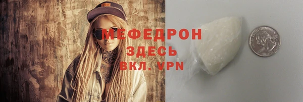 мяу мяу кристалл Алексеевка